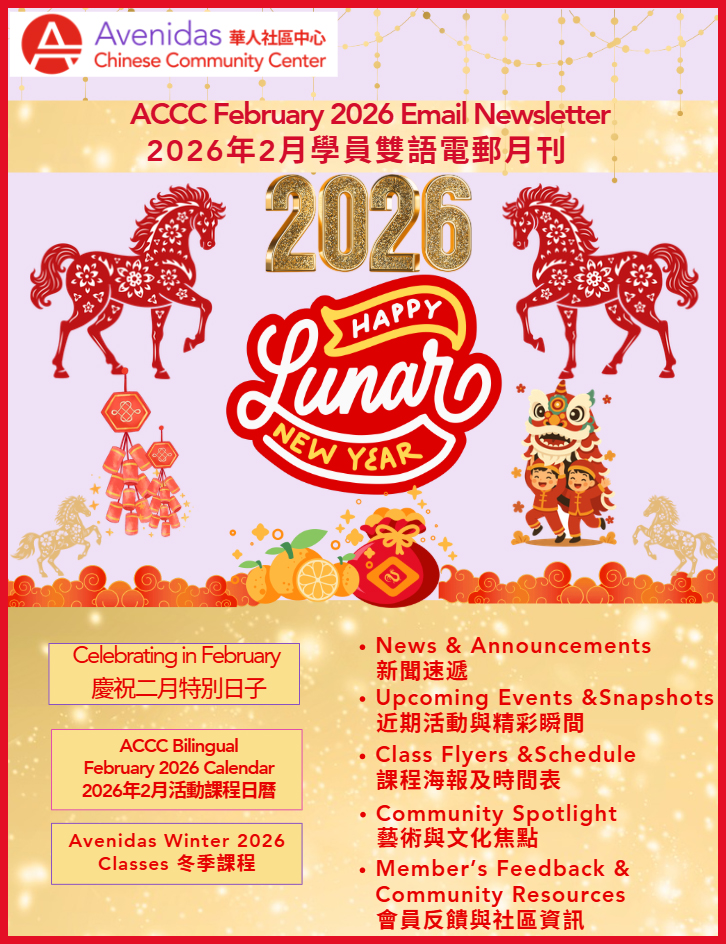 Spring 2026 Community Partner -- Avenidas Chinese Community Center